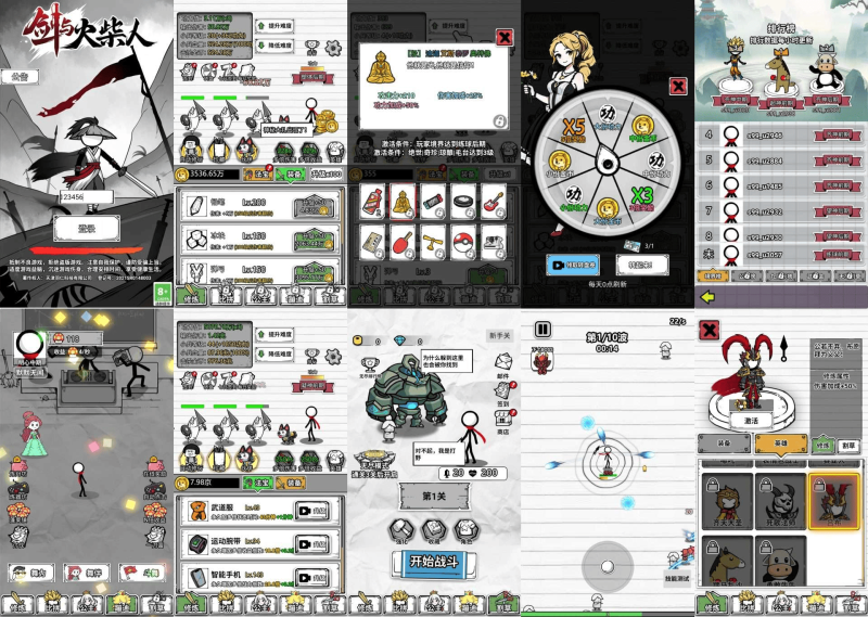 火柴人-海豚公益网