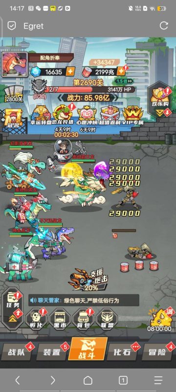 小小驯龙师-内购-海豚公益网